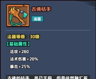《妖怪金手指》物理阵容推荐
