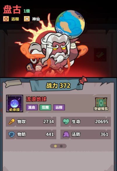 《妖怪金手指》主线221关茅山尸权通关攻略