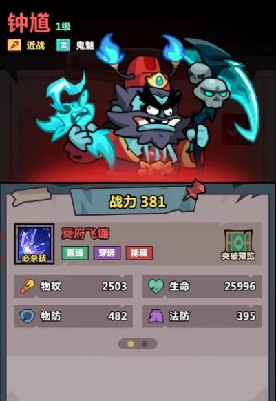 《妖怪金手指》主线221关茅山尸权通关攻略