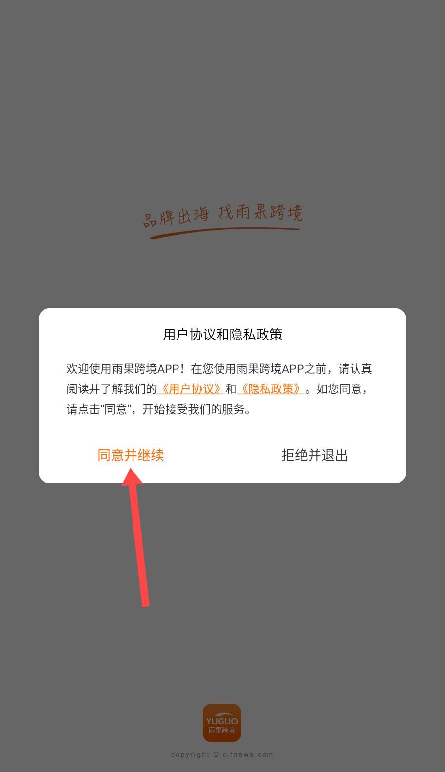 雨果跨境app供应商搜索方法