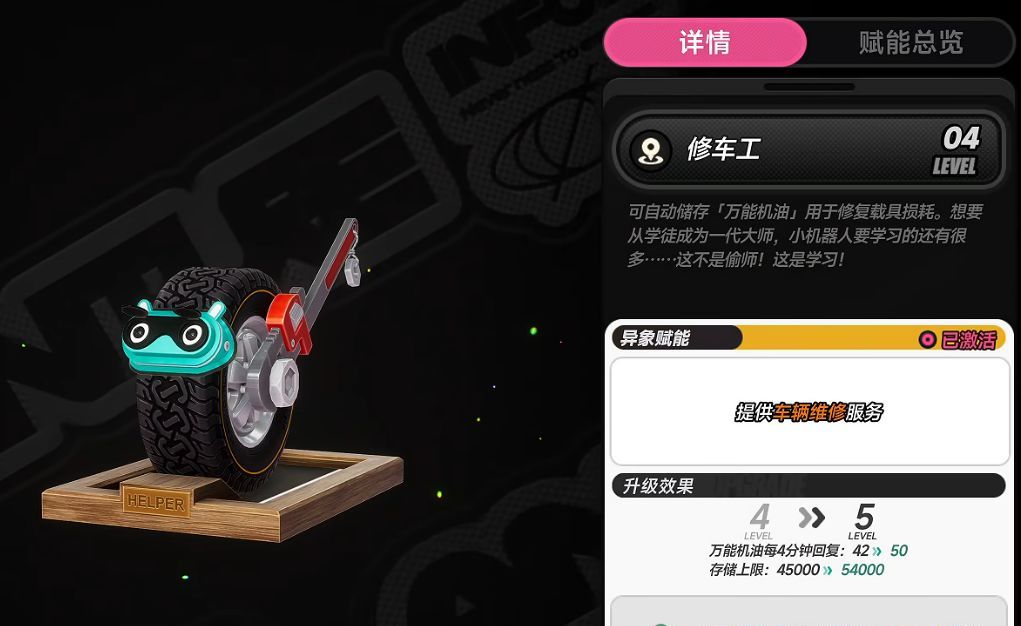《异环》都市赚钱方法分享