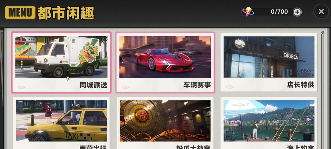 《异环》都市赚钱方法分享