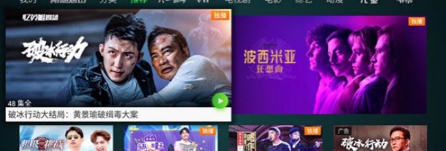 银河奇异果app账号切换操作