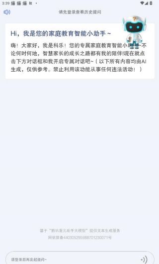 养教有方app使用方法