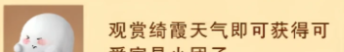 一梦江湖天宵游园成就达成攻略2026
