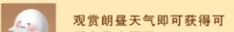 一梦江湖天宵游园成就达成攻略2026