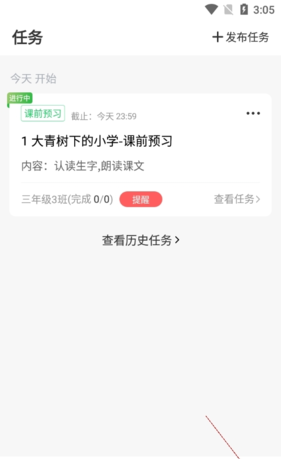 《一米阅读老师》解绑班级方法