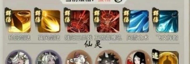 《一念逍遥》仙界秘境速刷方法