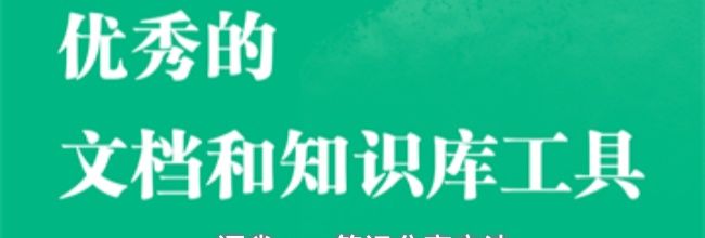 语雀app笔记分享方法