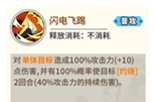 《一拳超人：最强之男》闪电麦克斯玩法攻略