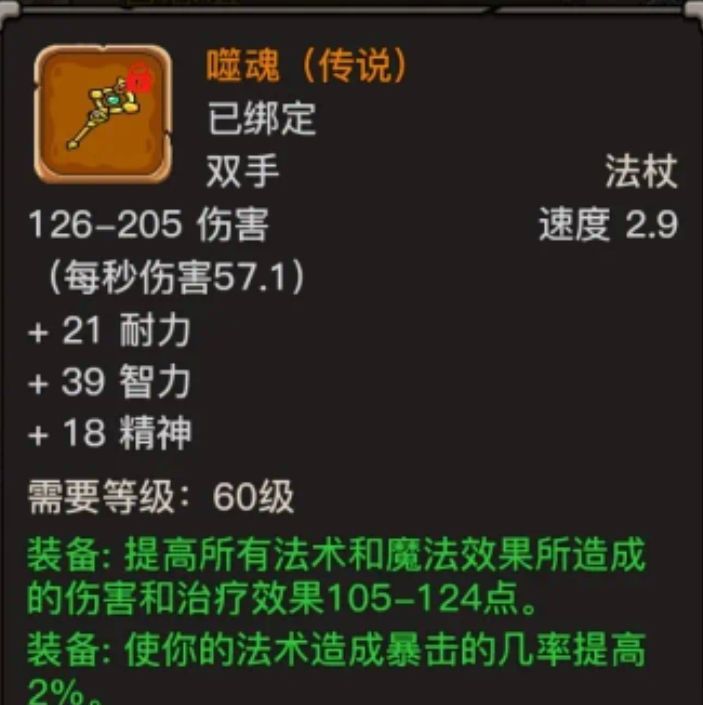 《元启世界》法师玩法攻略