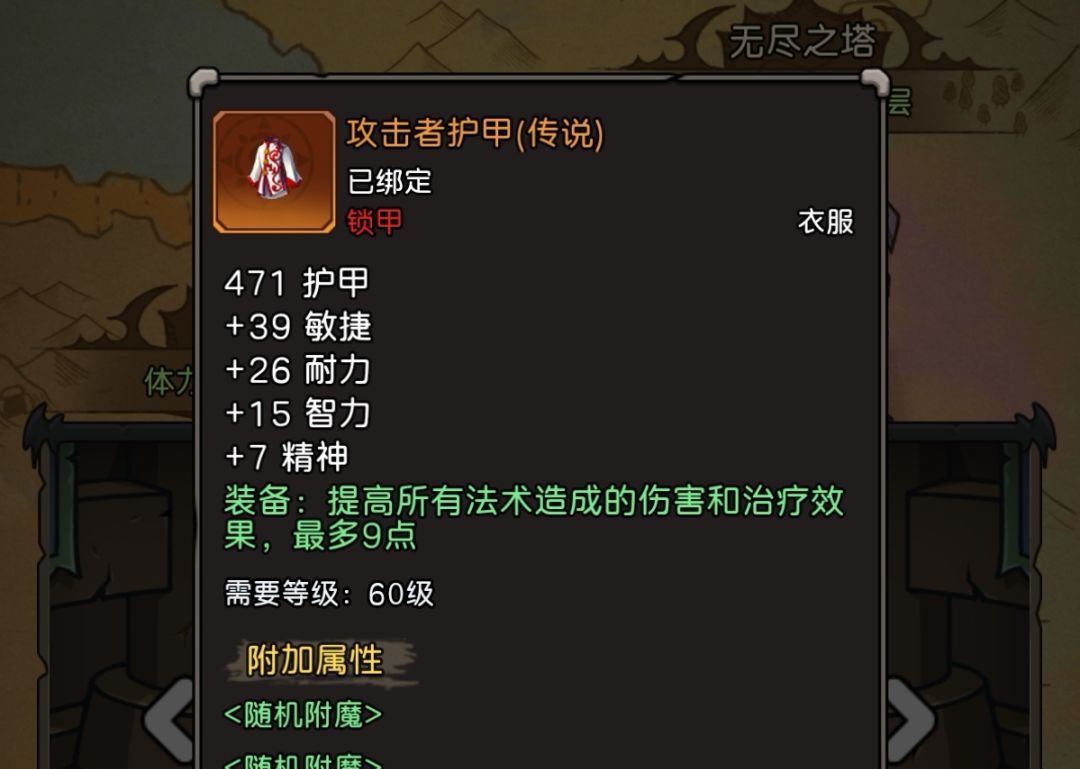 《元启世界》猎人毕业装最新搭配攻略