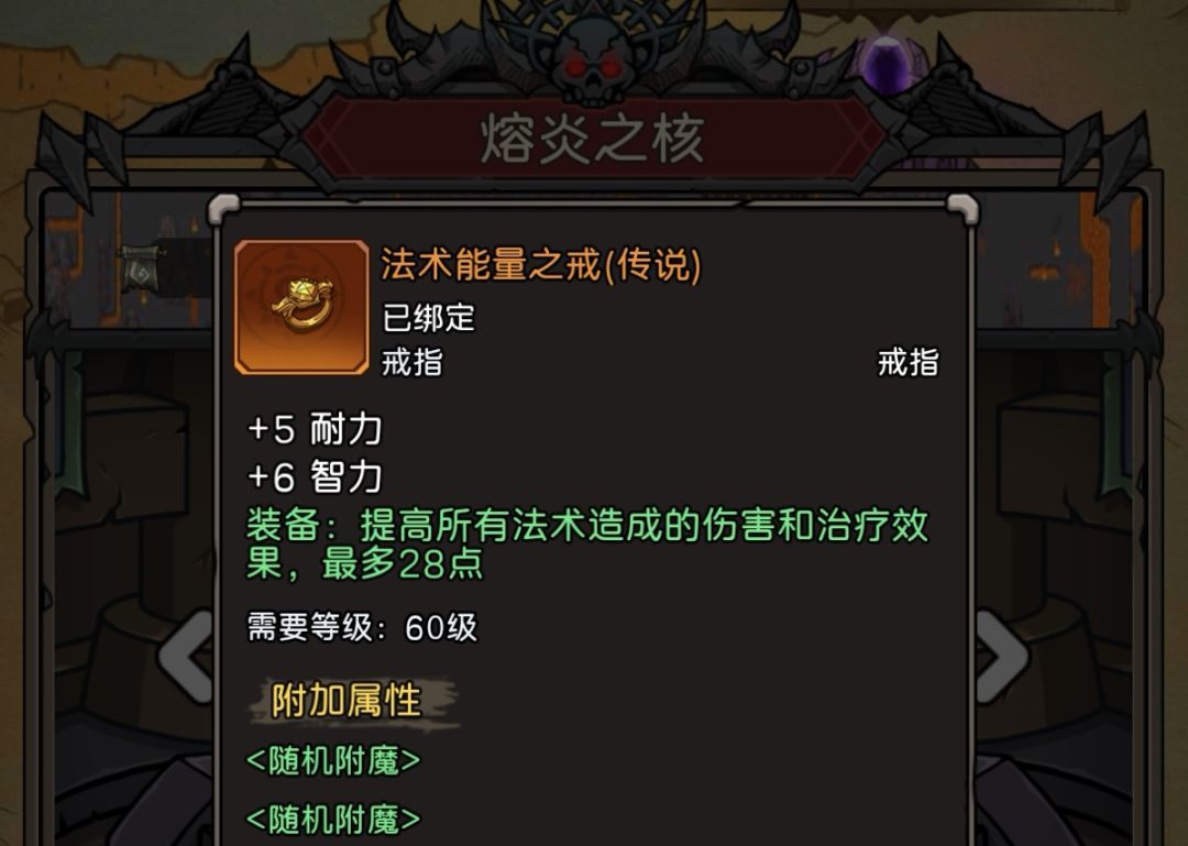 《元启世界》骑士毕业装搭配攻略