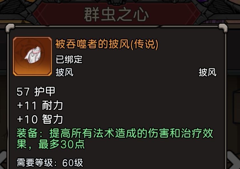 《元启世界》骑士毕业装搭配攻略