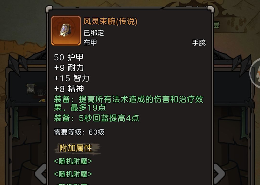 《元启世界》现版本法系毕业装搭配攻略