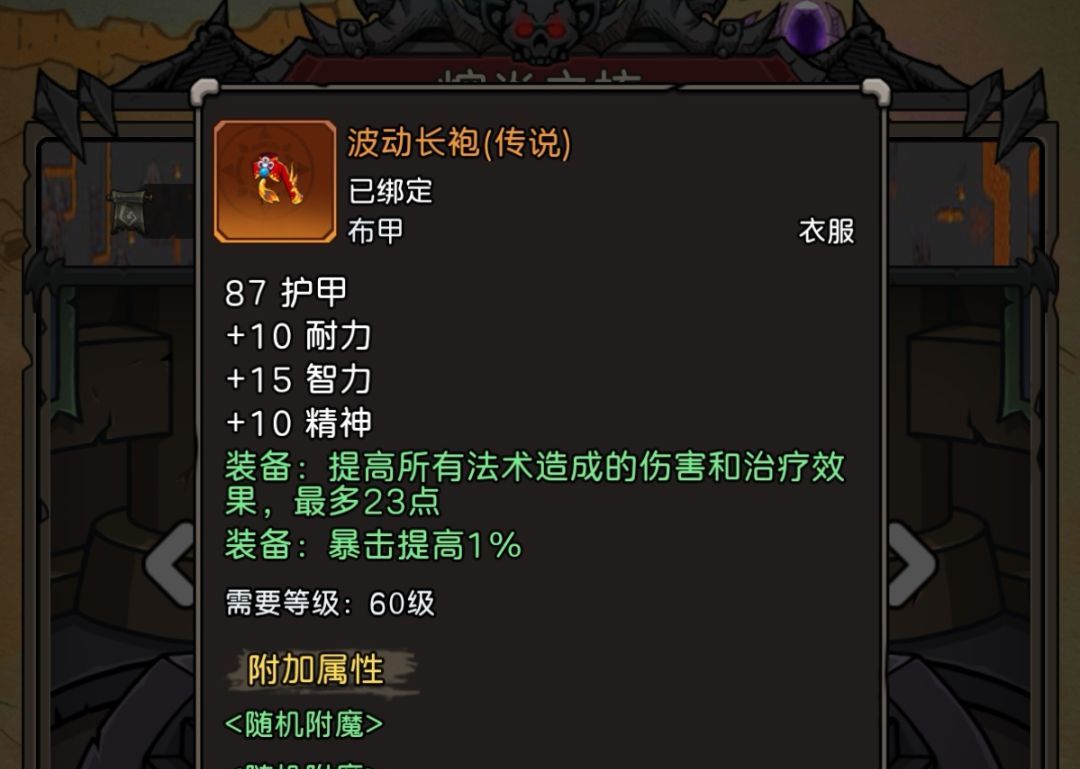 《元启世界》现版本法系毕业装搭配攻略