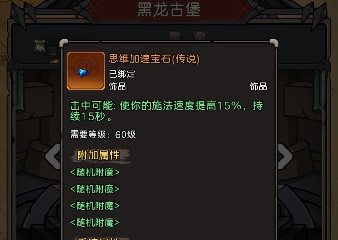 《元启世界》现版本法系毕业装搭配攻略