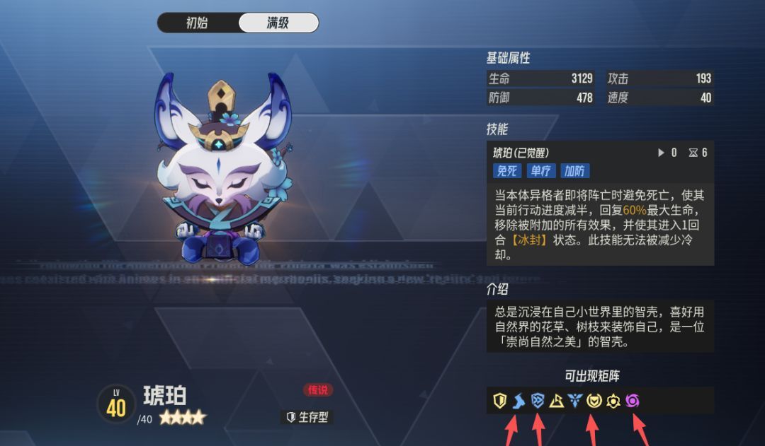 《伊瑟》艾罗安源器及智壳推荐