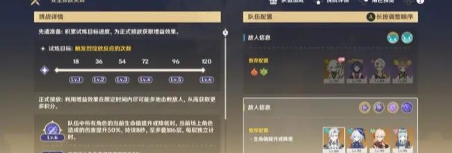 《原神》安全接敌实训第一关攻略