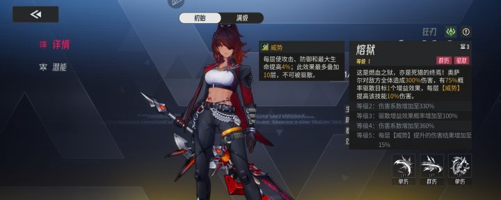 《伊瑟》奥萨尔技能属性