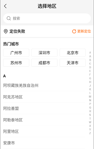 药师帮app药店加入方法