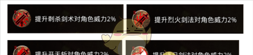 《原始传奇1.76》铭文搭配攻略