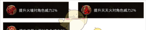 《原始传奇1.76》铭文搭配攻略
