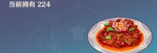 《原神》攻击类料理介绍