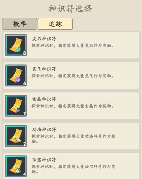 游三界游历攻略