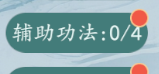 游三界游历攻略