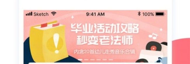 幼师口袋app人工客服联系方法