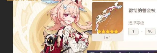 原神莉奈娅圣遗物推荐