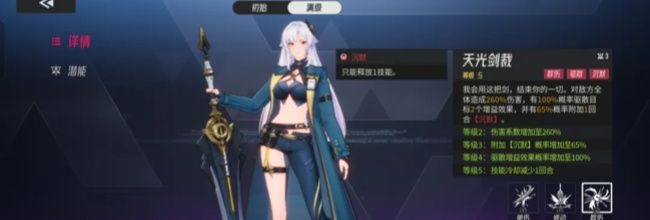 《伊瑟》凛心黛纳强度测评