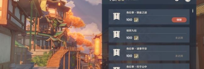 原神璃月世界任务：身后事诸事平安任务攻略