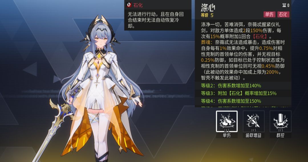 《伊瑟》奈薇忒PVE养成攻略