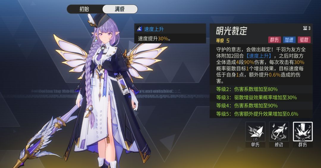 《伊瑟》千羽玩法攻略