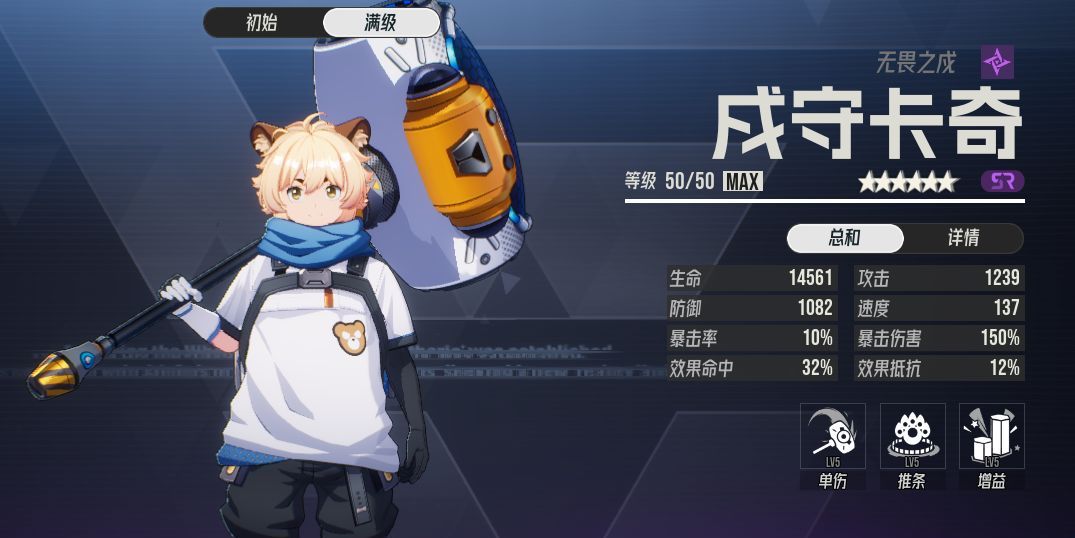 《伊瑟》戍守卡奇源格觉醒强度分析