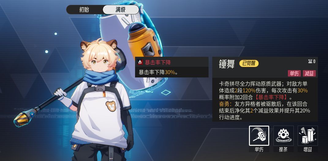 《伊瑟》戍守卡奇源格觉醒强度分析