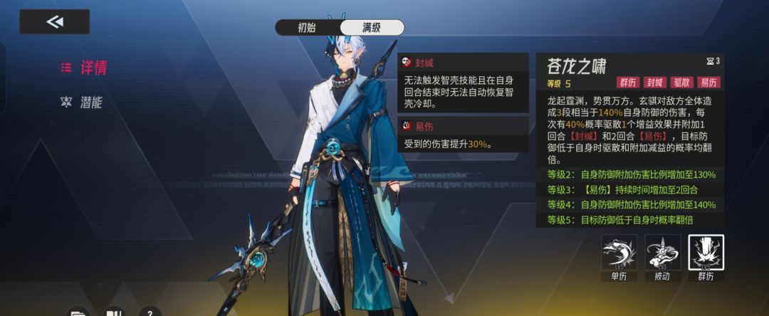 《伊瑟》玄骐强度及玩法解析