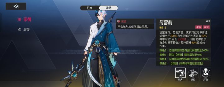 《伊瑟》玄骐玩法攻略