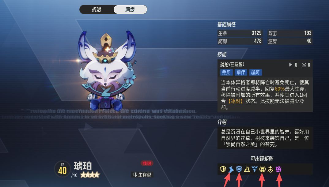 《伊瑟》玄骐源器及智壳推荐
