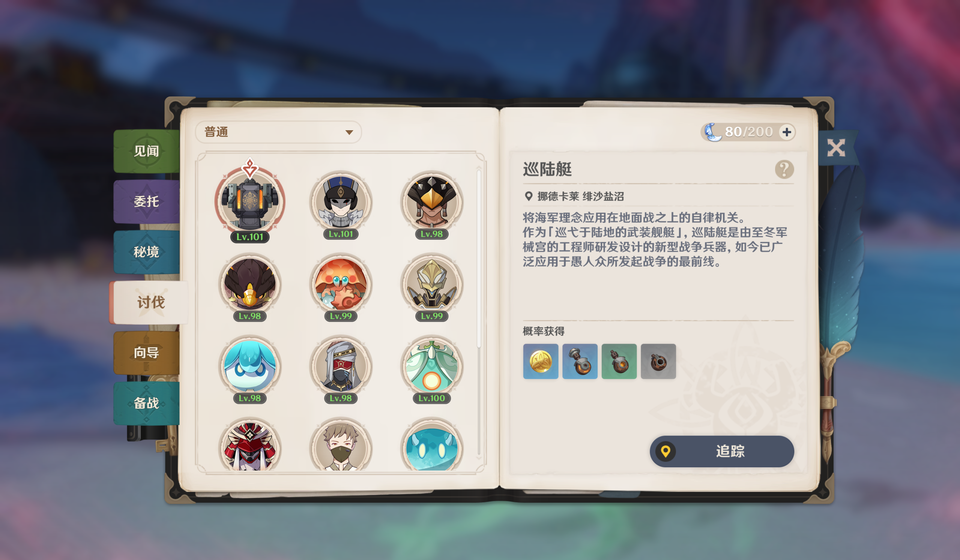《原神》雅珂达角色材料全收集攻略