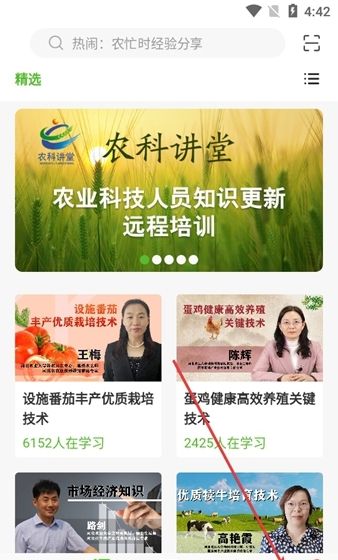 云上智农app账户注销方法