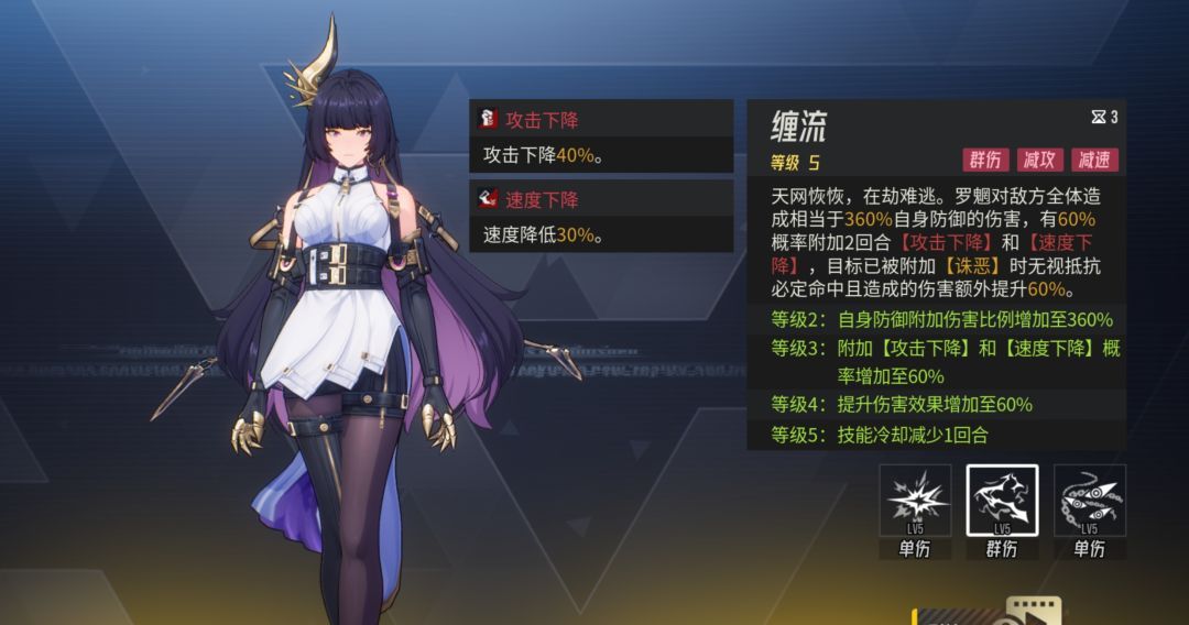 《伊瑟》重制版/罗魍养成攻略