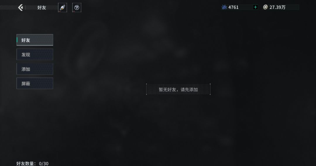 亿万光年好友添加方法