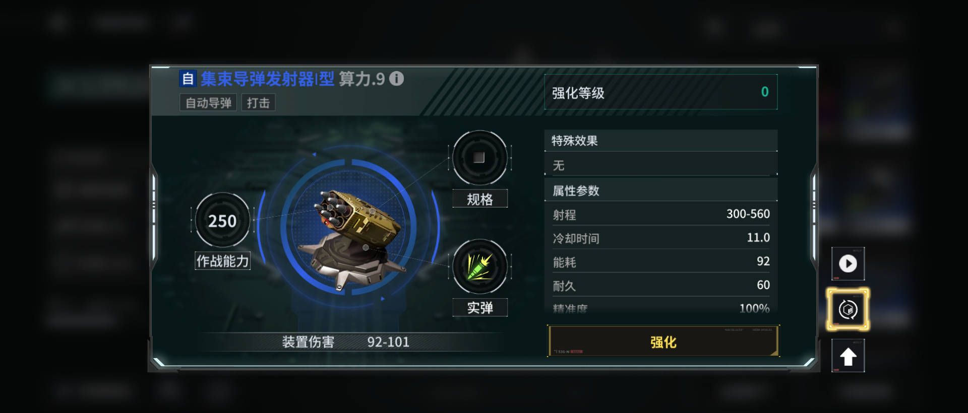 亿万光年舰船和武器拆解与重置介绍