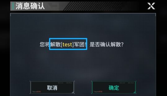 亿万光年军团系统玩法介绍