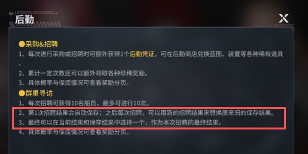 《亿万光年》新人指南