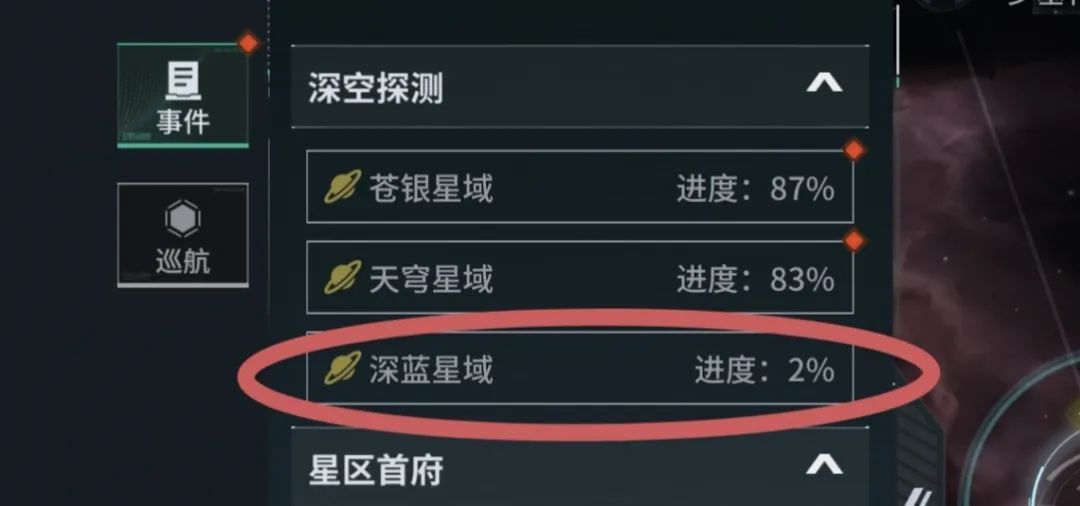 亿万光年新手开荒攻略