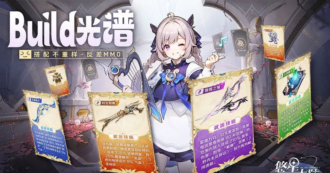 悠星大陆铭文系统介绍